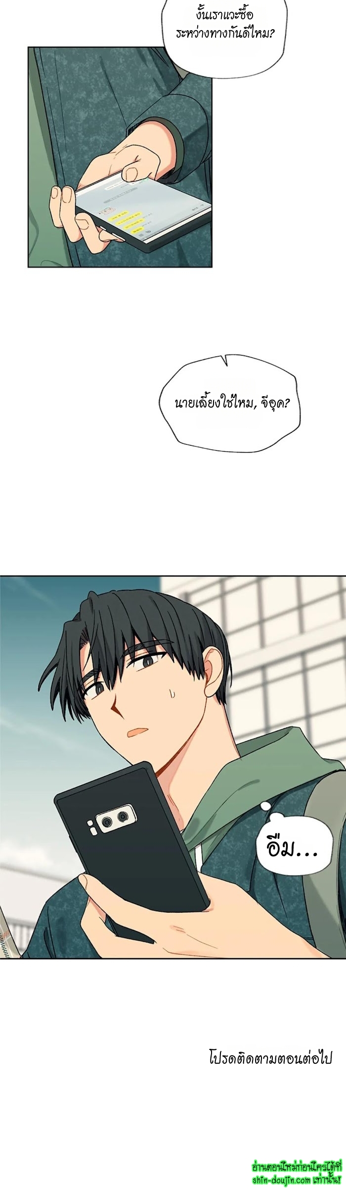 Vanilla flavour please EP 13